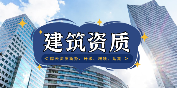 天津二级承装修试电力设施许可证多少钱